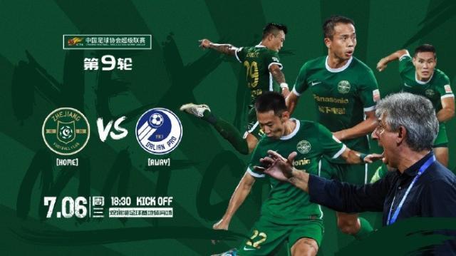 开云官网-浙江队vs大连人:三外援pk全华班 林良铭担任首发